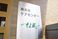 清潔感あふれる案内板