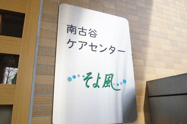 清潔感あふれる案内板