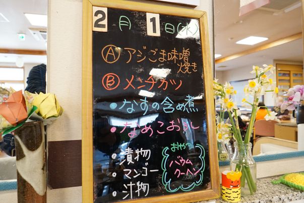 メニュー掲示の黒板
