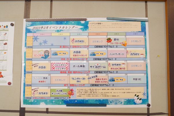 イベント予定表の掲示物