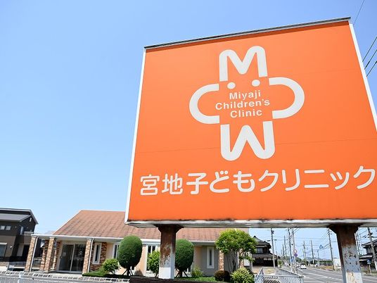 明るい外観の看板  