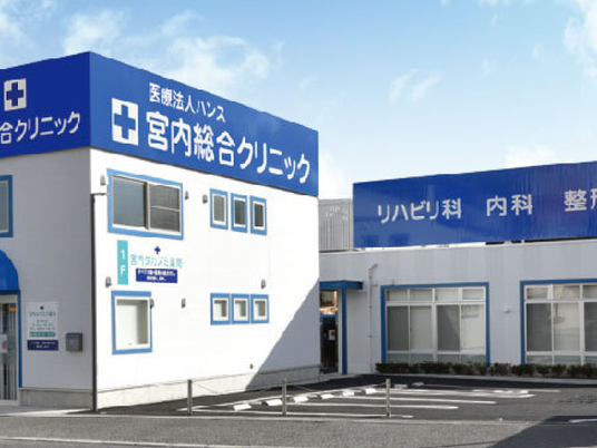クリニック外観  