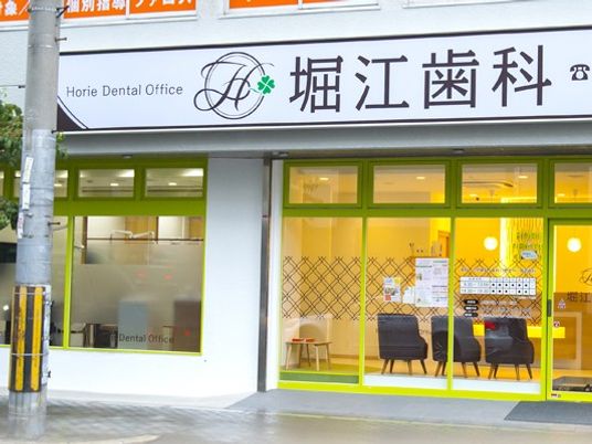 明るい外観  