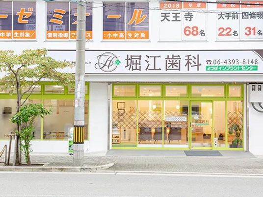 明るい入口の外観  