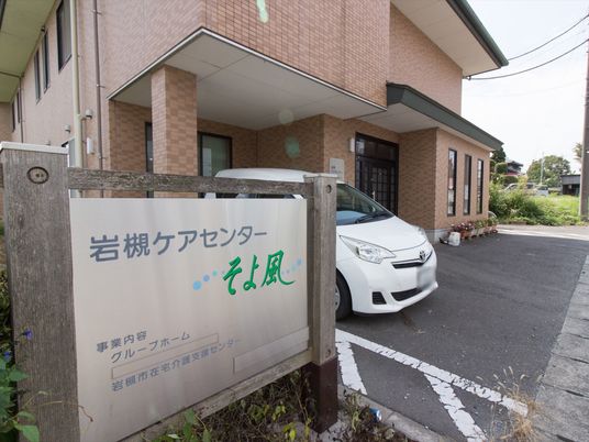 看板と建物の外観