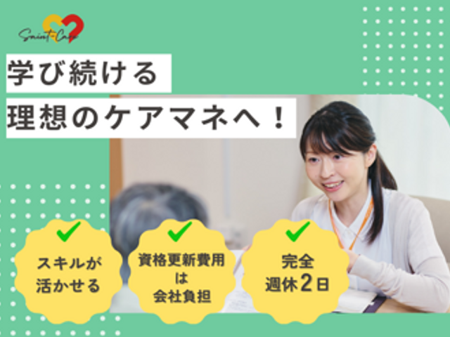案内する女性のバナー スタッフイメージ   笑顔のスタッフが案内しており、安心して相談しやすい雰囲気です。学び続けたい方に向けた採用案内の場面です。