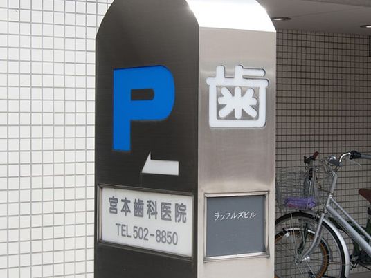 病院の案内柱  