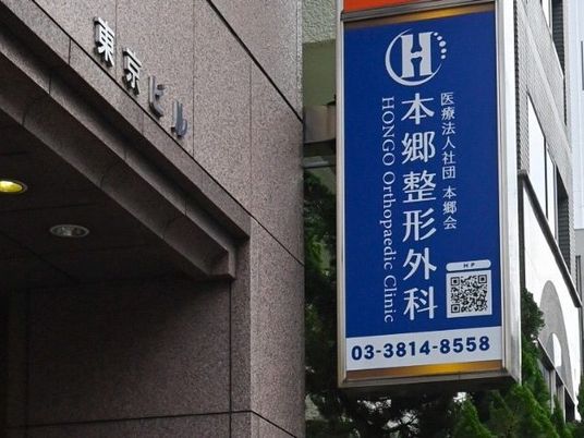 病院看板のある外観  