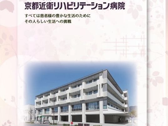 病院の外観  