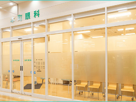 眼科の受付前廊下  