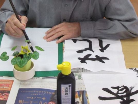 書道をする手元