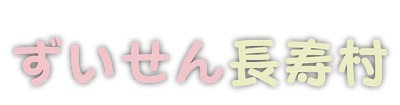 施設のエントランス