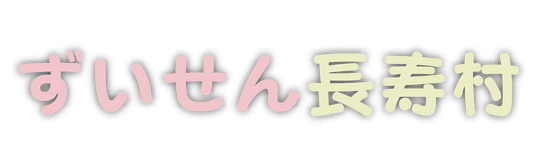施設のエントランス