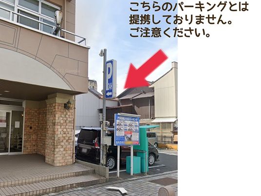建物前の駐車場案内  