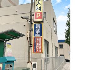 病院駐車場看板  