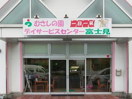 デイサービスの正面入口  