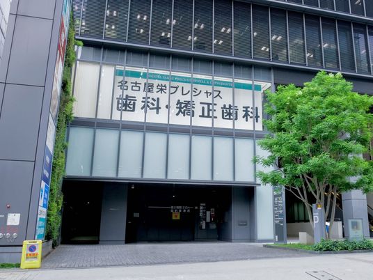 歯科矯正の建物外観  