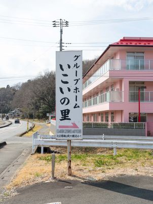 道路沿いにある看板