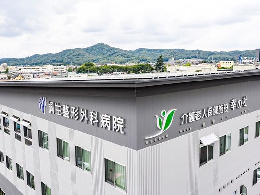 外観と看板の建物  