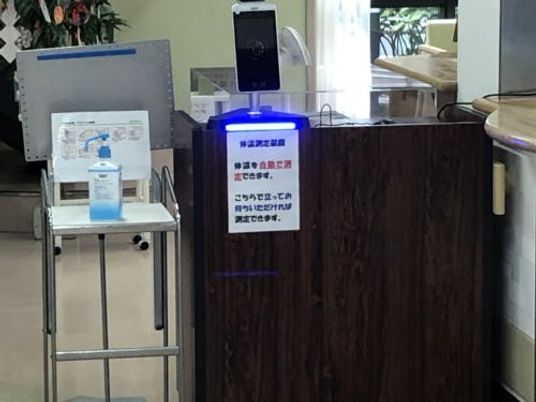 検温機のある受付  