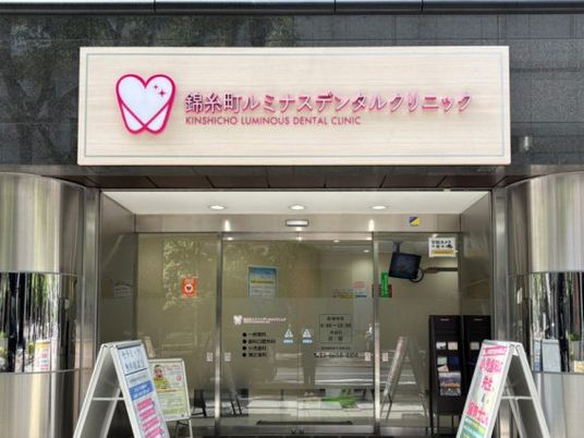 クリニックの入口  