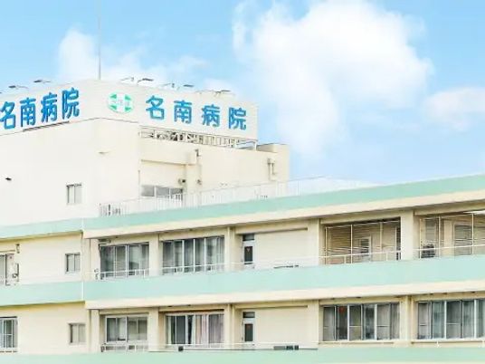 病院の外観  