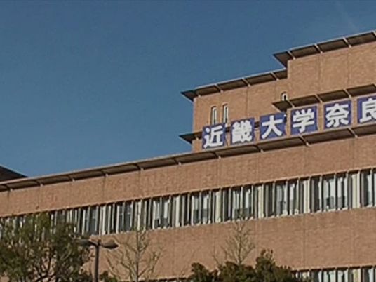 大学奈良看板のある外観  