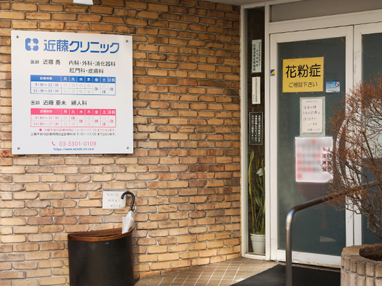 クリニック入口  