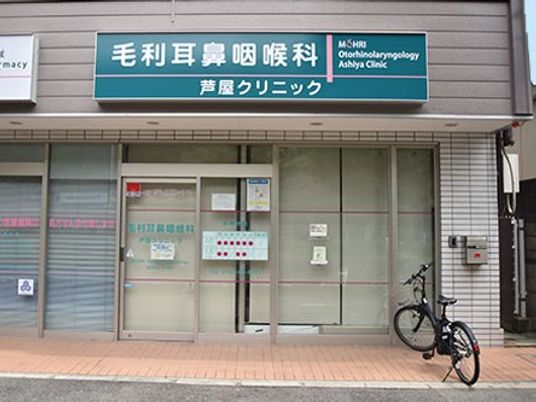 クリニックの外観  