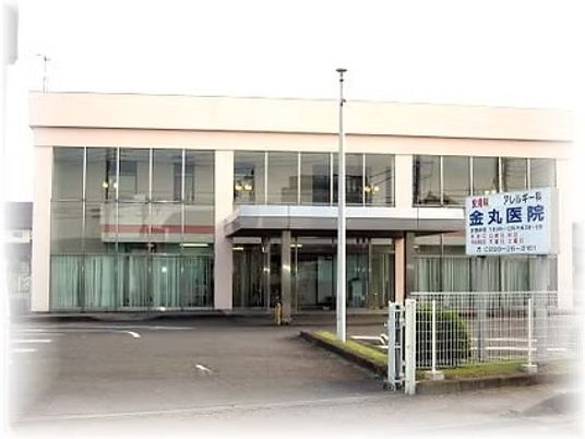 施設の外観と看板  