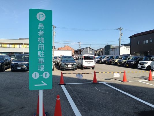 患者様用駐車場の看板  