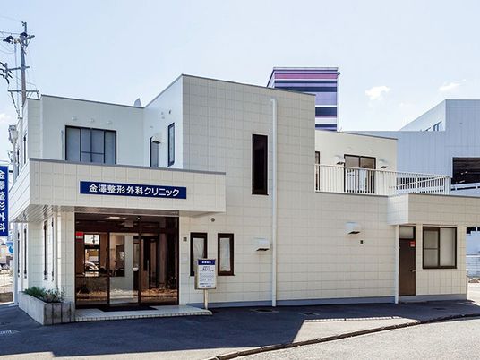 クリニック外観  