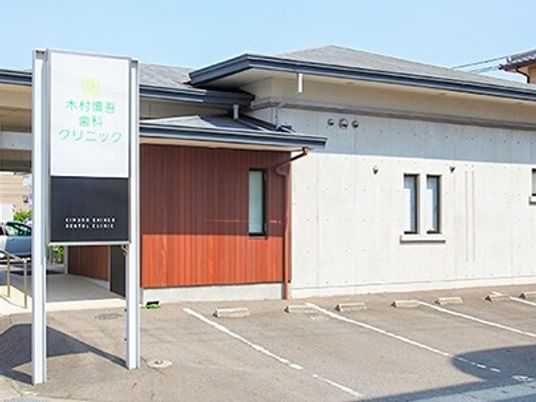 施設の外観と看板  