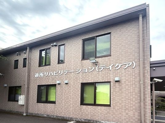 外観の建物正面  