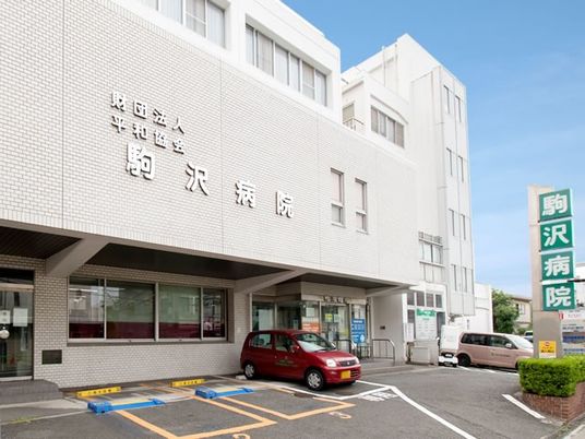 病院の外観  