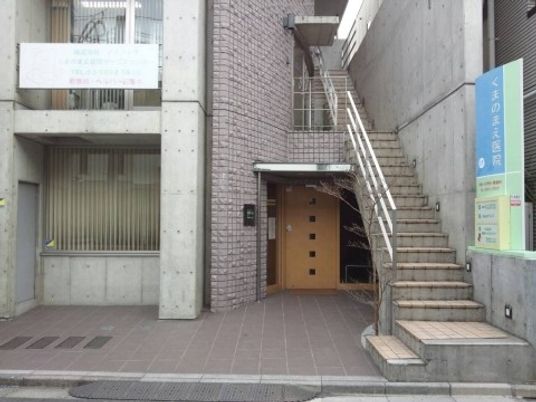 建物外観の入口  