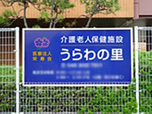 ブルーの看板