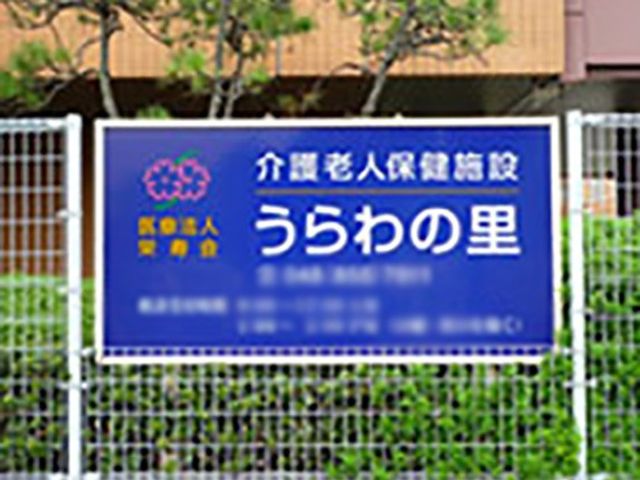 ブルーの看板 看板 施設名や連絡先が書かれた看板です。施設の場所が明確で訪問時に便利です。