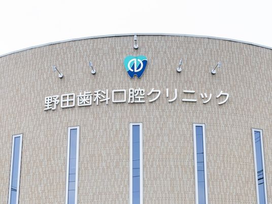 歯科クリニック外観