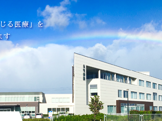 医療福祉施設の外観  