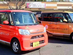 送迎車の外観  