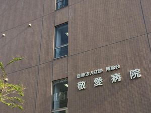 病院の外観  