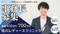 医療法人桂川レディースクリニックの施設長・管理職求人 (正社員/日勤専従/経験者のみ可)