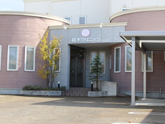 クリニックの正面玄関  