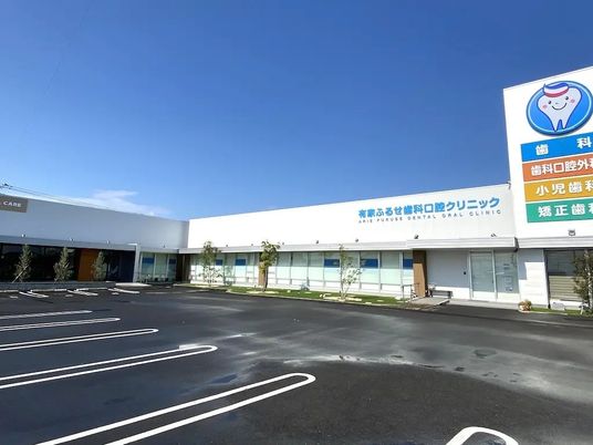 歯科医院の外観  