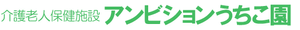 安らぎの居室空間