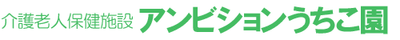 安らぎの居室空間