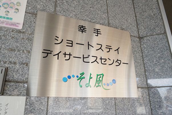 ステンレス製のきらめく看板