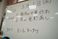 白板の手書き予定表