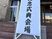 式典会場の看板  
